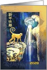 Chinese New Year of the Monkey, Amida Waterfall Custom Add Date card
