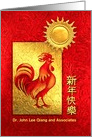 Chinese New Year of the Rooster, Gold Sun Custom from Business card