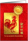 Chinese New Year of the Rooster, Gold Sun Custom for Family card