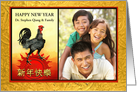 Chinese New Year of the Rooster, Red Sun for Custom Photo card
