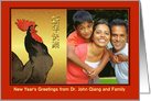 Chinese New Year of the Rooster, Crowing Rooster Custom Photo card