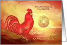 Chinese New Year of the Rooster Rooster and Coin Custom card