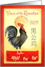 Chinese New Year of the Rooster 2029 as a French Cabaret Poster card