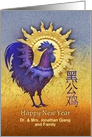 Chinese Year of the Rooster, Blue Rooster & Golden Sun, Add Name card