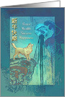 Happy Chinese New Year of the Dog, Hokusai’s Amida Waterfall & Dog card