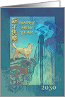 Happy Chinese New Year of the Dog, 2030 Hokusai’s Waterfall & Dog card