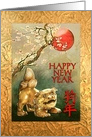 Happy Chinese New Year of the Dog, Foo Dog, Lion-Dog and Plum Tree card