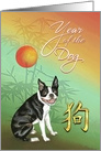 Chinese New Year of the Dog, Boston Terrier and Bamboo with Sun card