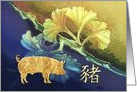 Chinese New Year of the Pig, Chinese Boar with Ginkgo Leaves card
