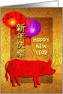 Chinese New Year of the Pig, Chinese Pig with Lanterns on Gold card