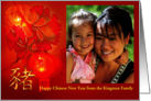 Chinese New Year of the Pig, Ginkgo Leaves & Lanterns for Photo card