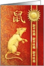 Chinese New Year of the Rat with Sunburst and Rat Symbol card