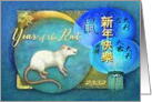 Chinese New Year of the Rat 2032 Rat and Blue Lanterns card