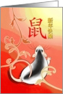 Year of the Rat Chinese New Year Black and White Rat for Business card