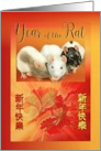Year of the Rat Chinese New Year Three Rats & Ginkgo for Business card
