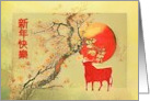 Happy Chinese New Year of the Ox with Bull under Moon and Plum Tree card