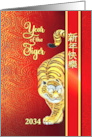 Chinese New Year of the Tiger 2034 Sly Tiger Behind Door card