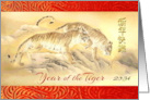 Tigers by Mountain Streams for Chinese New Year of the Tiger 2034 card