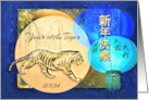 Tiger and Blue Lanterns for Chinese New Year of the Tiger 2034 card