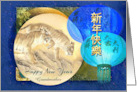 Tiger and Blue Lanterns Chinese New Year of the Tiger Grandmother card
