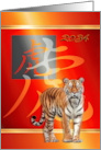 Tiger Symbol for Chinese New Year 2034 Year of the Tiger on Red card