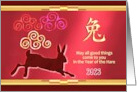 Running Rabbit Under Swirling Clouds New Year of the Hare 2023 card