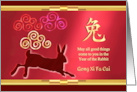 Running Rabbit for Chinese New Year of the Rabbit or Hare card