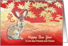 Chinese New Year of the Hare with Maple Leaves from Business card