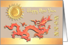 Red Dragon with Gold Sun Year of the Dragon Chinese New Year card