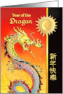 Business to Clients in Chinese New Year of the Dragon with Golden Sun card