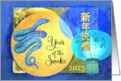 Snake and Chinese Lanterns for New Year 2025 Blue and Gold card