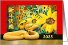 Snake and Sunflowers for Chinese New Year 2025 with Chinese Symbol card