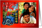 Chinese Year of the Snake Photo with Blue Snake and Pond Custom card