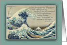 Comfort Encouragement and Comfort Hokusai’s Great Wave card