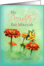 Invitation to My Daughter’s Bat Mitzvah, Butterfly card