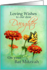 To Our Daughter, Bat Mitzvah Congratulations, Butterfly card