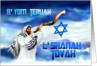 Hebrew Rosh Hashanah Yom Teruah L’Shanah Tovah card