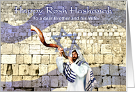To Brother and His Wife Happy Rosh Hashanah Man Blowing Shofar card