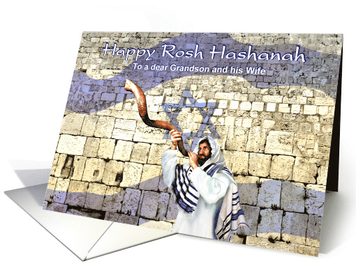 To Grandson and His Wife Happy Rosh Hashanah Shofar Western Wall card