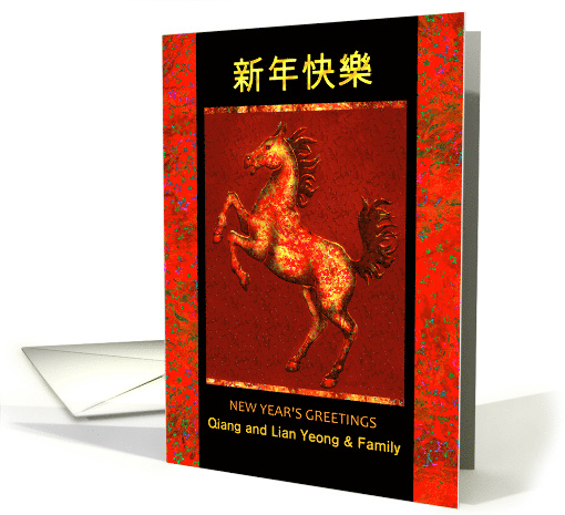 2026 Chinese New Year Golden Horse Custom Front Add Name card