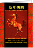 2026 Chinese New Year Golden Horse Custom Front Add Name card