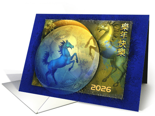 Born in the Year of the Horse Birthday Custom Add Specific Date card