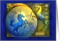 Born in the Year of the Horse Birthday Custom Add Specific Date card