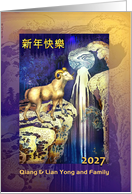 2027 Happy Chinese New Year of the Ram Waterfall Custom Front card