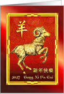 2027 Happy Chinese New Year of the Ram Golden Ram in Frame card