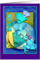 2027 Happy Chinese New Year of the Ram Blue Fans and Ram card