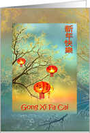 Non-English Chinese New Year Red Lanterns in Tree Gong Xi Fa Cai card