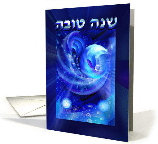 Cosmic Shofar for Rosh Hashanah, Shanah Tovah in Hebrew card (1290520)