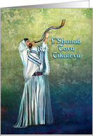 Happy Rosh Hashanah, L’Shanah Tova, Man at Wall Blowing Shofar card