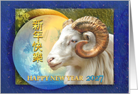 2027 Happy Chinese New Year of the Ram, Bighorn Sheep’s Head card
